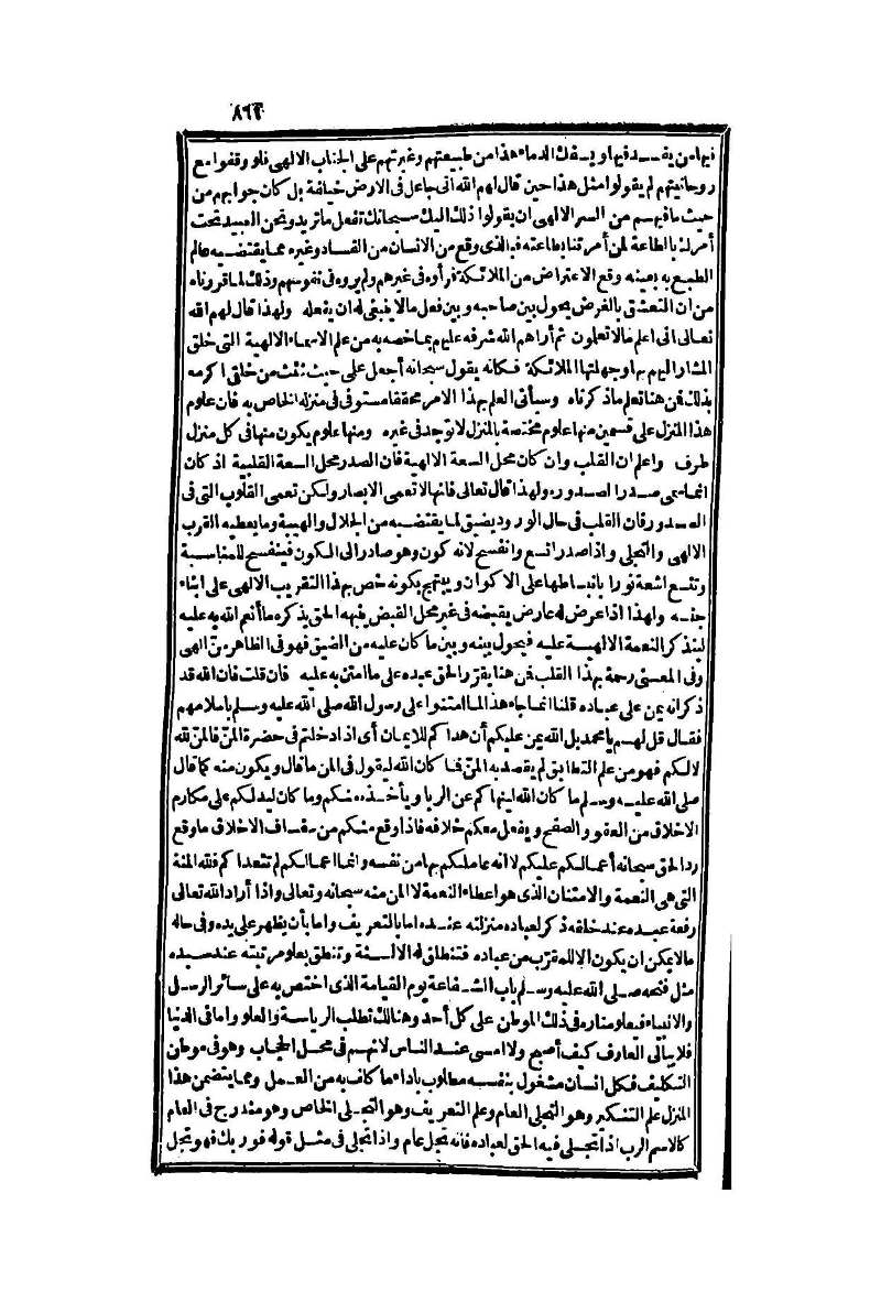 futmak.com - الصفحة 861 - من الجزء الثاني من طبعة بولاق الثانية